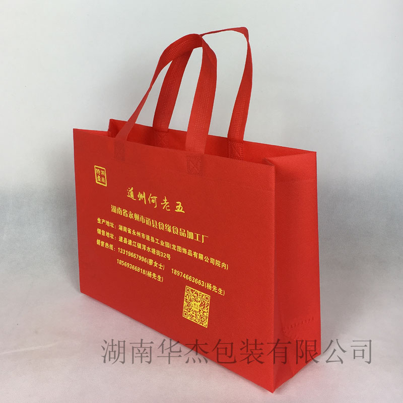 食品廠環(huán)保手提購物袋