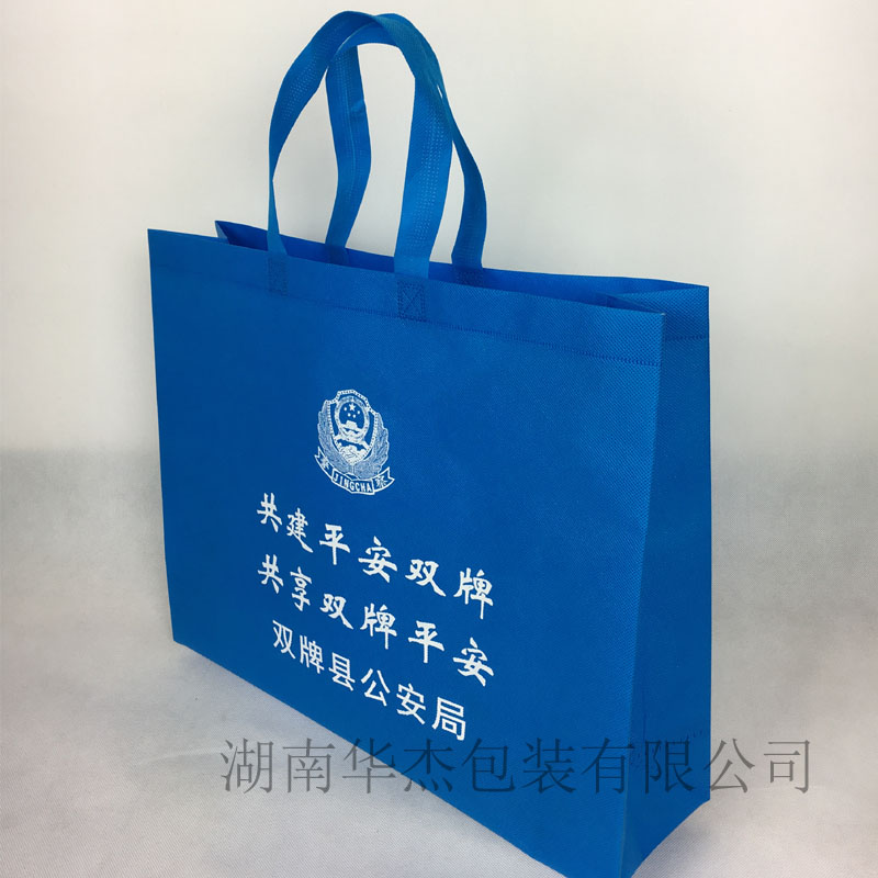 公安局平安宣傳無紡布手提袋